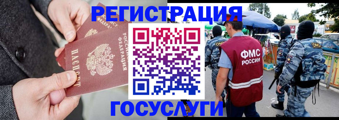 миграционный учет в Батайске