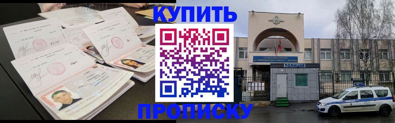 прописка для военкомата в Батайске