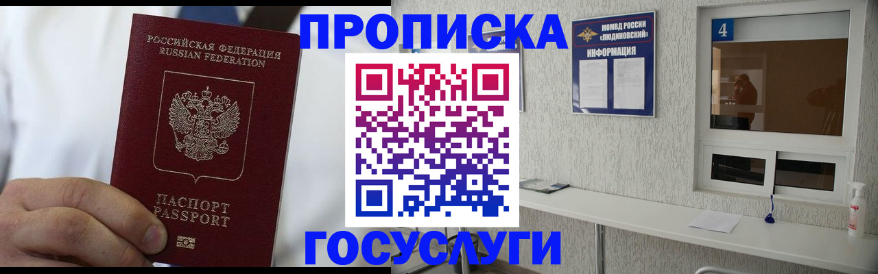 пропишу в квартире в Батайске