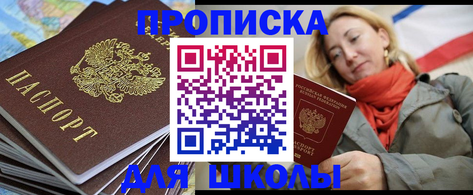 временная регистрация для всех в Батайске