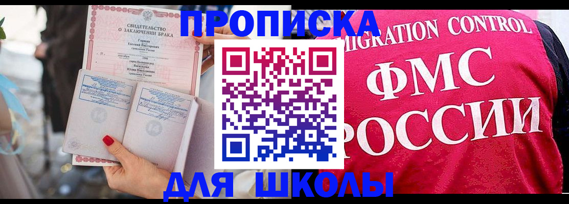 временная прописка в Батайске