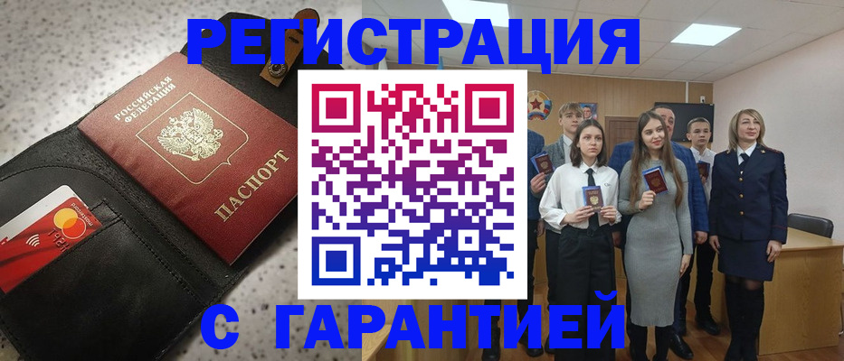 регистрация для дет. сада в Батайске