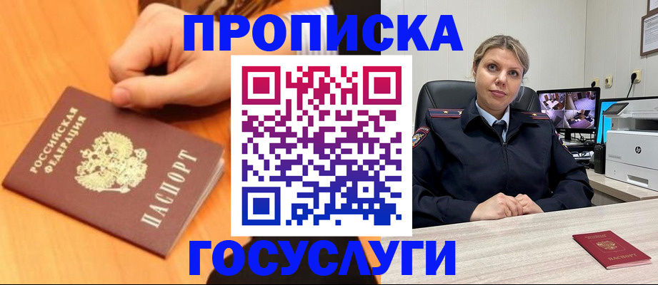 временная регистрация законно в Батайске