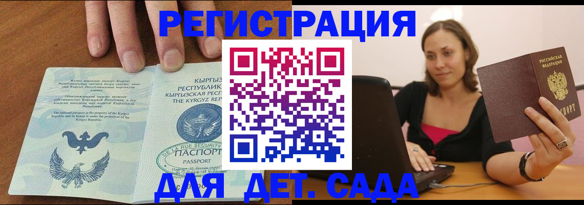 прописка поиск в Батайске