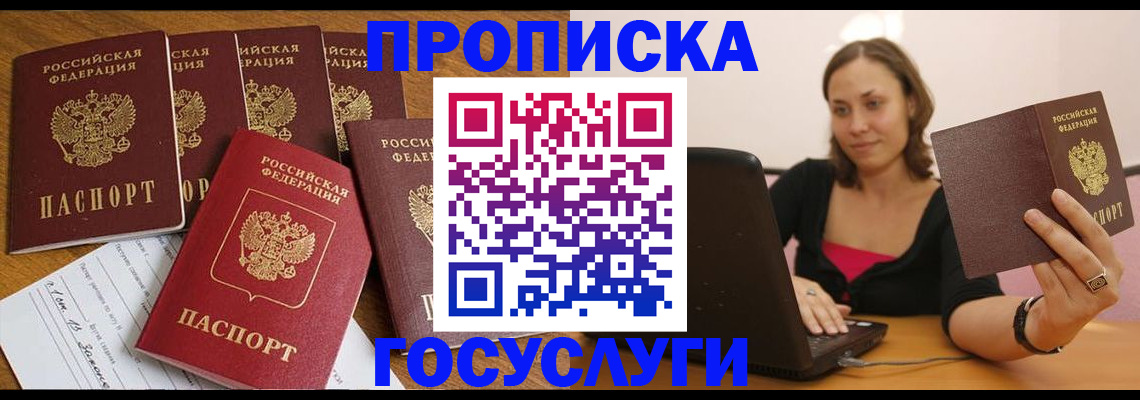 временная регистрация поиск в Батайске